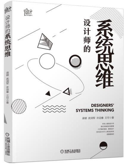 1653545942199920.jpg 2、设计师的系统思维.jpg