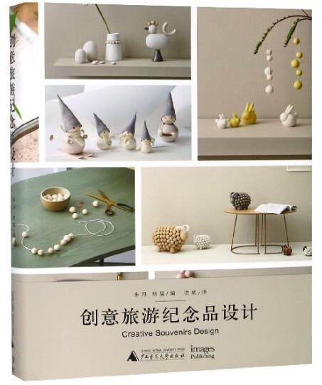 1653546168267043.jpg 11、创意旅游纪念品设计.jpg