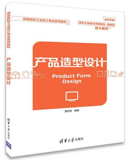 1653546269836238.jpg 15、产品造型设计.jpg