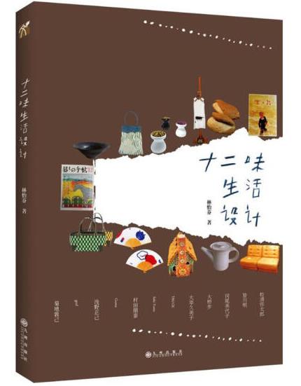 1653546242601974.jpg 14、十二味生活设计.jpg