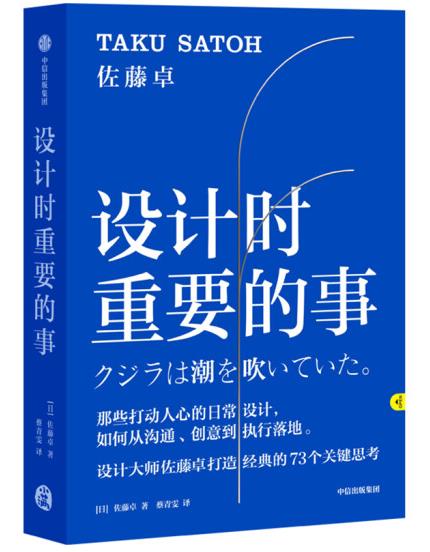 1653546078976479.jpg 7、设计时重要的事.jpg