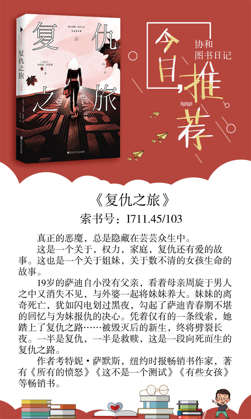 343复仇之旅.jpg