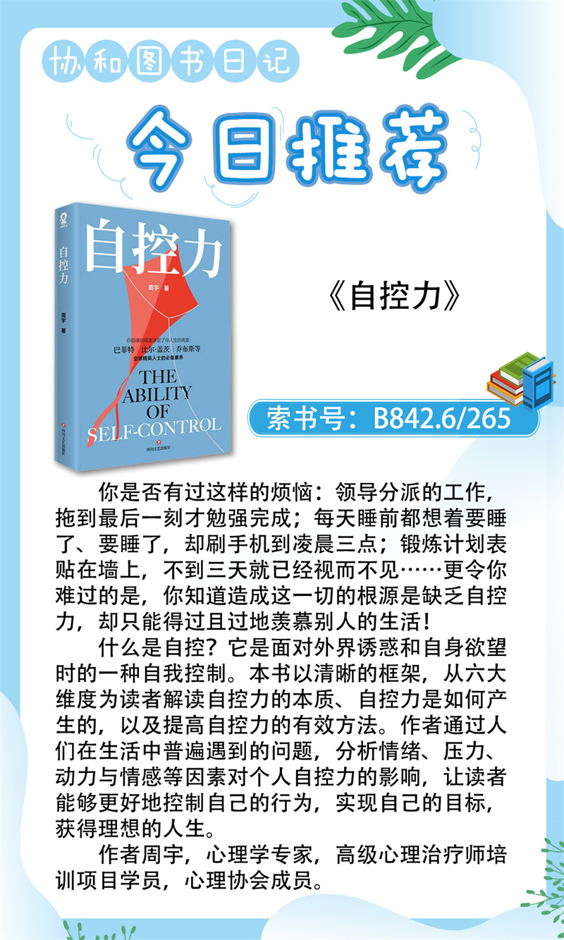 341自控力.jpg