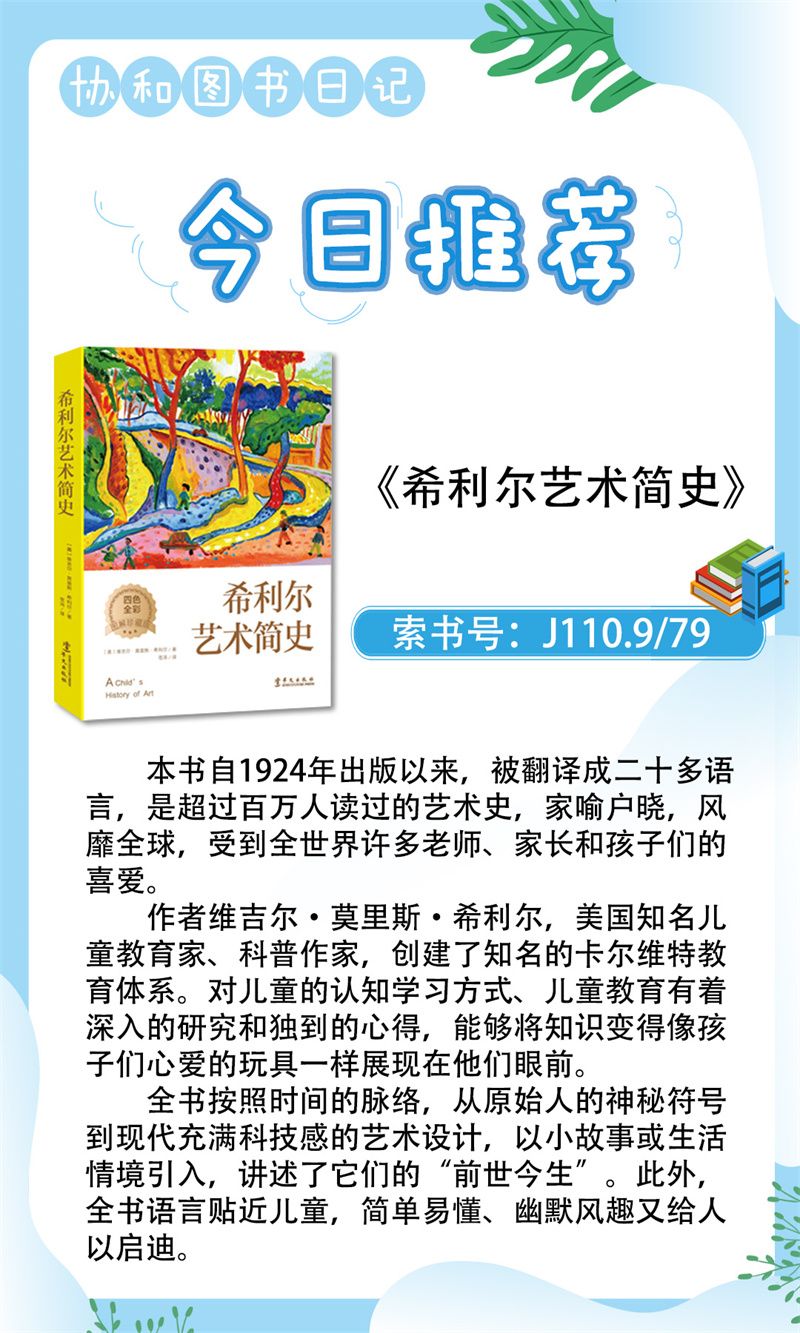 344希利尔艺术简史.jpg