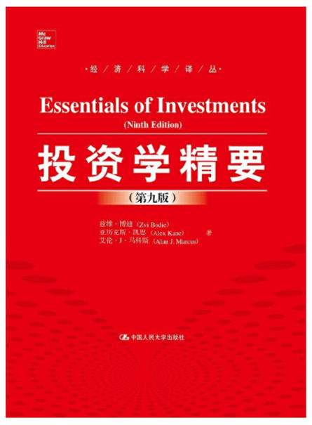 1646275931454862.jpg 5.投资学精要.jpg