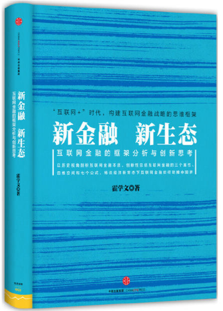 1646275516139238.jpg 2.新金融,新生态.jpg