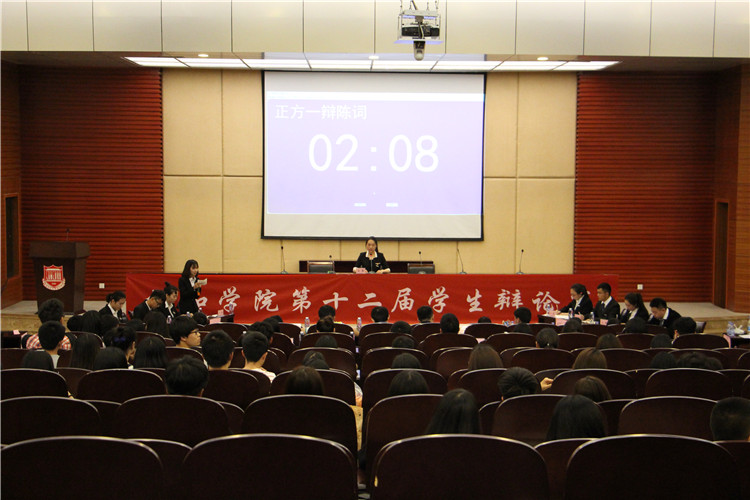 20160507我院举办第十二届大学生辩论赛 陈薇妃摄).JPG