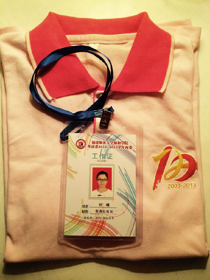 外语系青年通讯社社长孙曦_副本.jpg