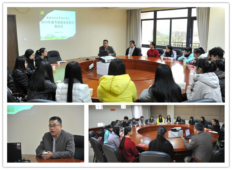 20160115我院召开2016年“两节”困难学生党员慰问座谈会.jpg