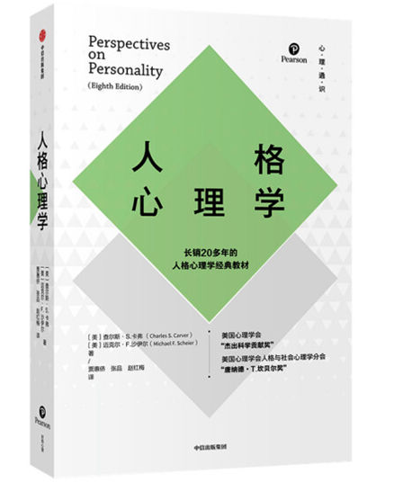 1648697618730435.jpg 《人格心理学》.jpg