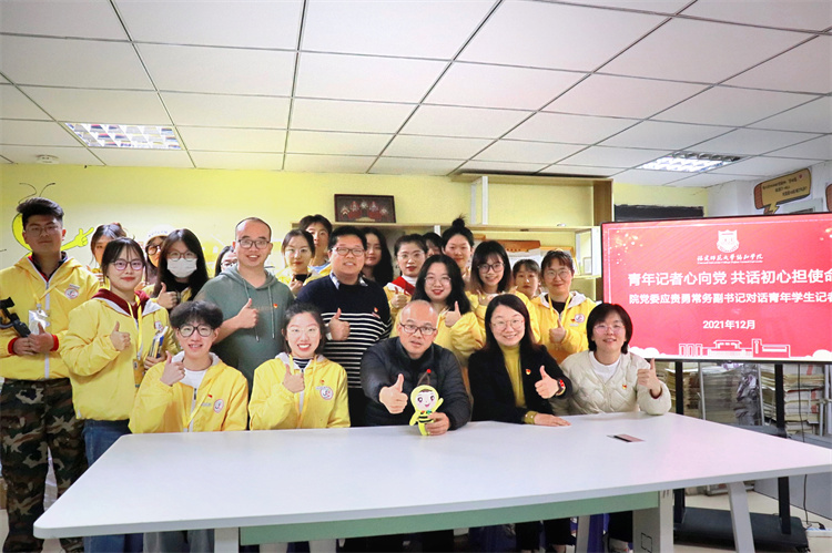 20211207院党委常务副书记应贵勇对话学生记者共话新闻宣传工作 (1).jpg