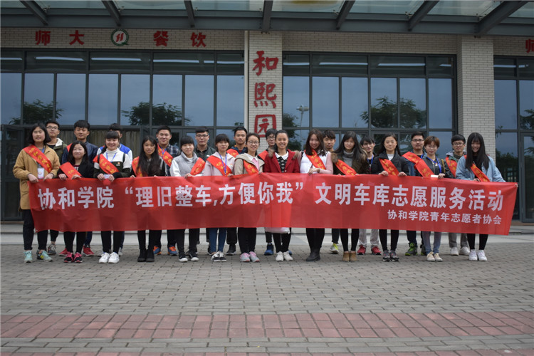20170315我院开展无主旧车清理活动 让师生“停车有位”.JPG