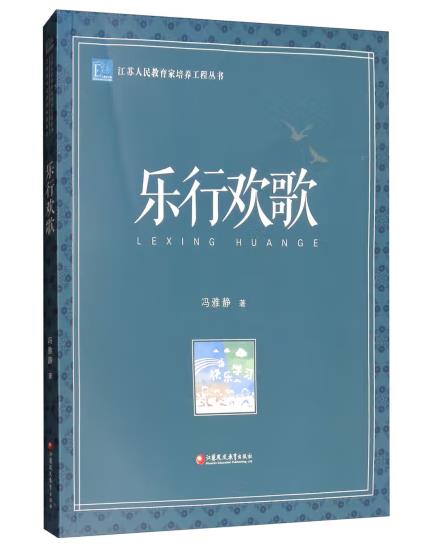 1655348256527912.jpg 1、乐行欢歌.jpg
