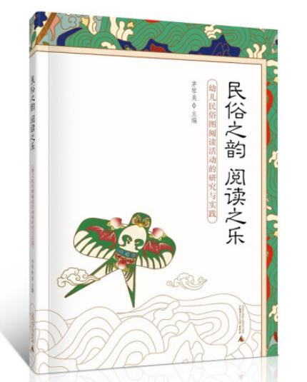 1655348622667335.jpg 15、民俗之韵 阅读之乐.jpg