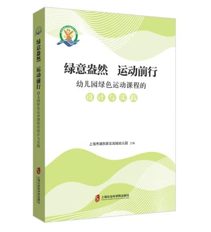 1655348312888044.jpg 3、绿意盎然 运动前行.jpg