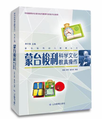 1655348426958972.jpg 9、蒙台梭利科学文化教具操作.jpg