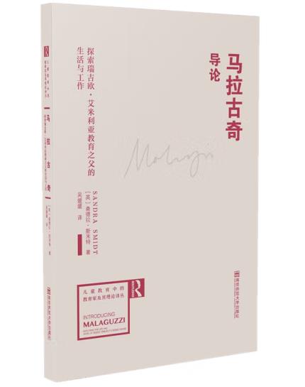 1655348328477118.jpg 4、马拉古奇导论.jpg