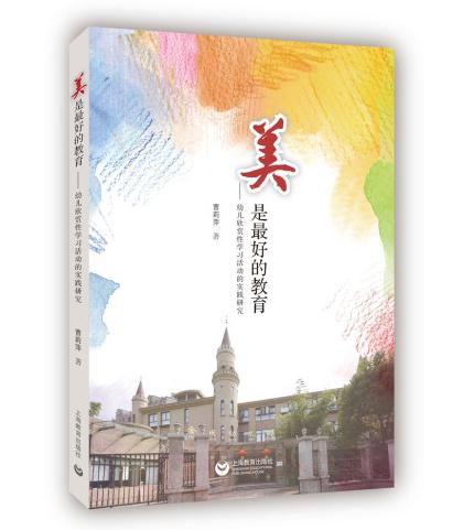 1655348370293560.jpg 6、美是最好的教育.jpg