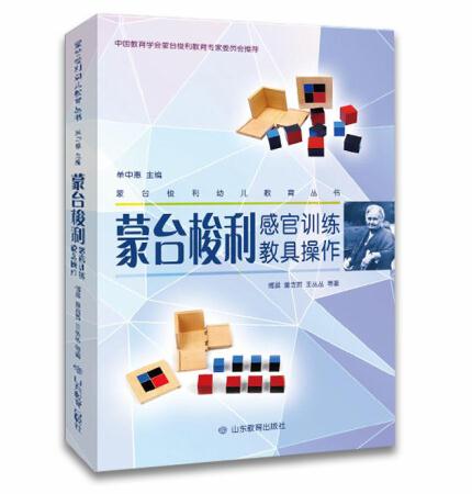 1655348411652049.jpg 7、蒙台梭利感官训练教具操作.jpg