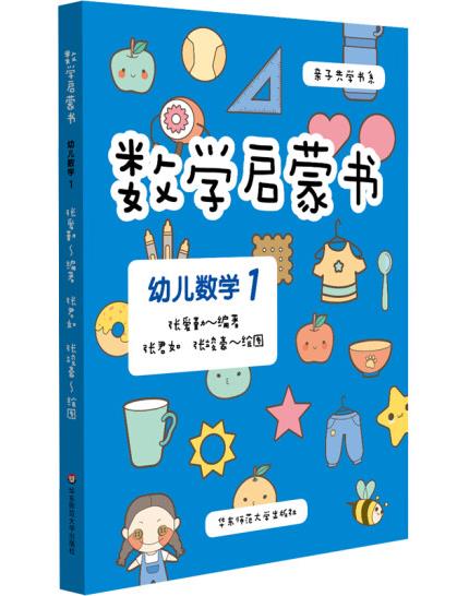 1655447352343115.jpg 14、数学启蒙书.jpg