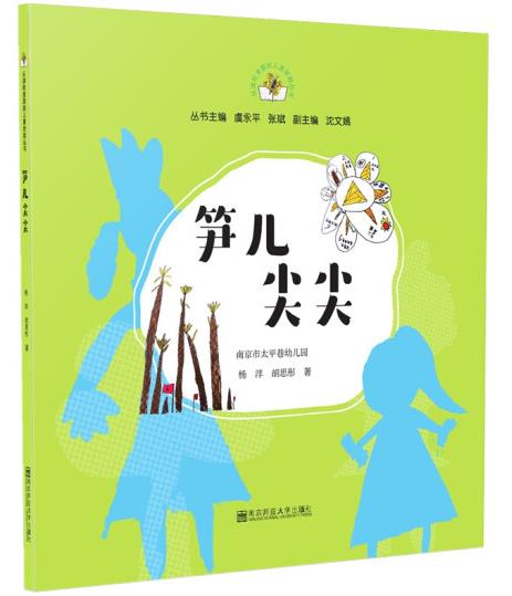 1655447368350703.jpg 15、笋儿尖尖.jpg