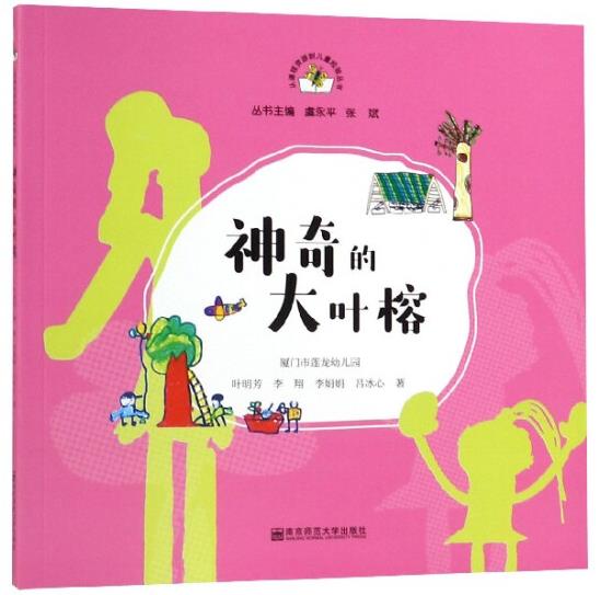 1655447128347281.jpg 2、神奇的大叶榕.jpg