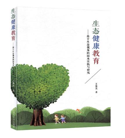 1655447196753907.jpg 5、生态健康教育.jpg