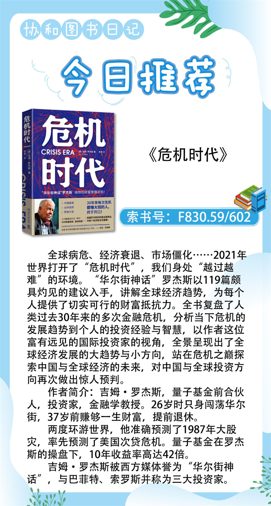 17.危机时代wwwwwwwww.jpg