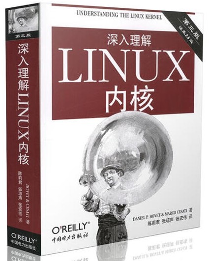 1667720580392136.jpg 深入理解Linux内核1.jpg