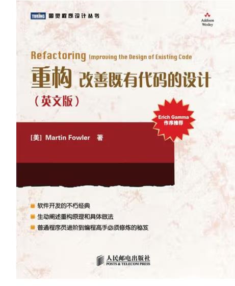 1667720827741953.jpg 重构:改善既有代码的设计.jpg