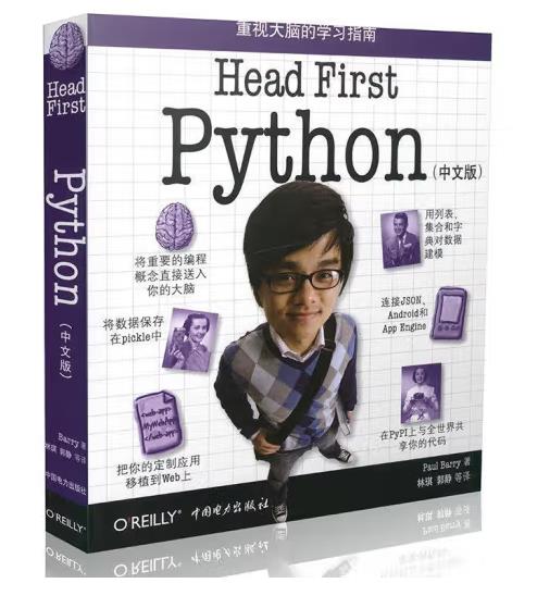 1667720906580484.jpg Head First Python(中文版).jpg