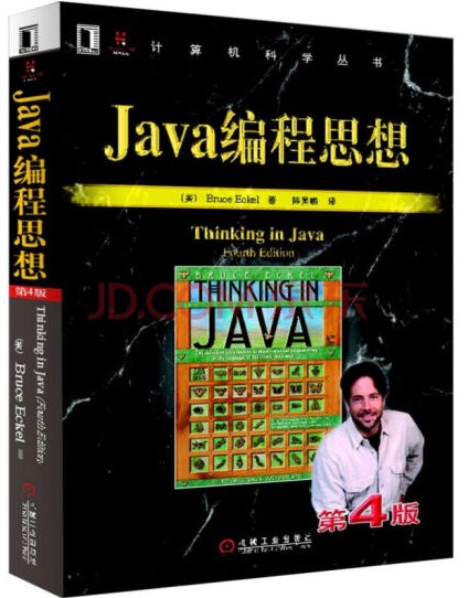 1667720317759294.jpg 1Java编程思想(第4版)1.jpg