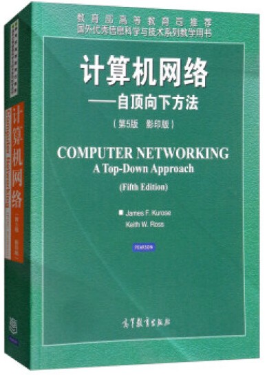 1667720515349661.jpg 计算机网络 自顶向下方法1.jpg