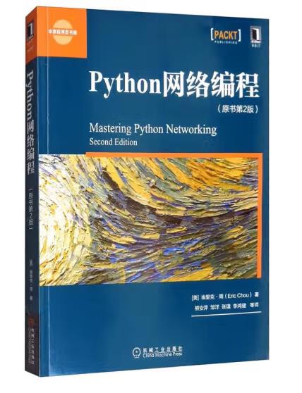 1667720956317872.jpg Python网络编程(第三版).jpg