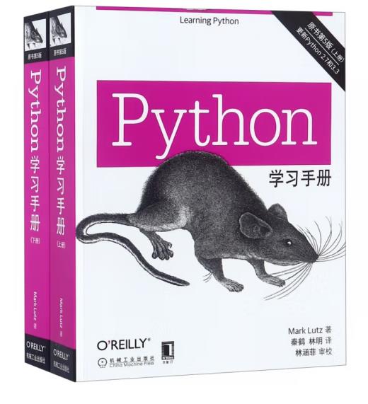 1667720421318130.jpg Python学习手册.jpg