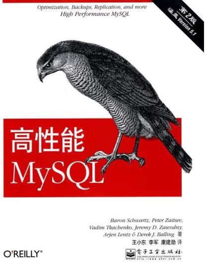 1667720607448437.jpg 高性能MySQL(第3版).jpg