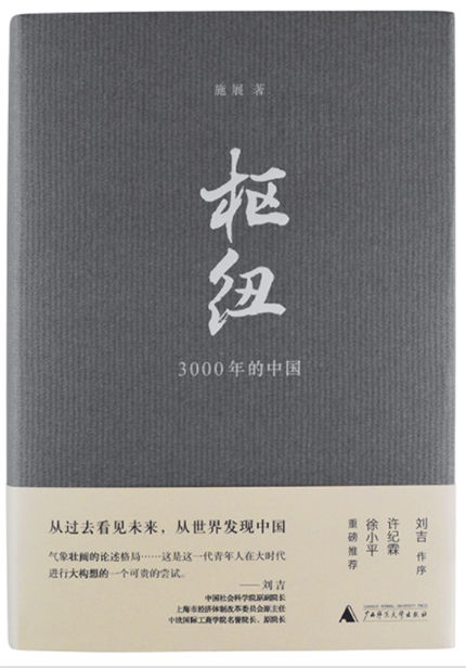 6.枢纽.jpg 6.枢纽.jpg
