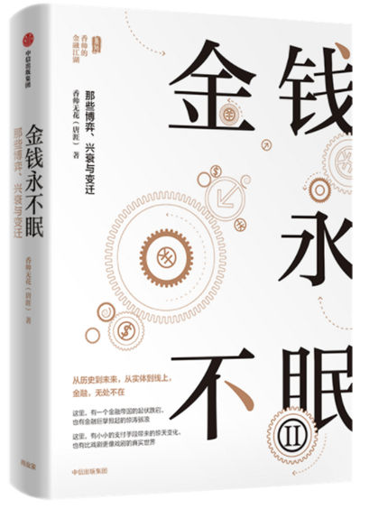 5.金钱永不眠2.jpg 5.金钱永不眠2.jpg