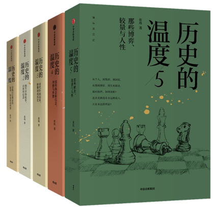 7.历史的温度1-6.jpg 7.历史的温度1-6.jpg