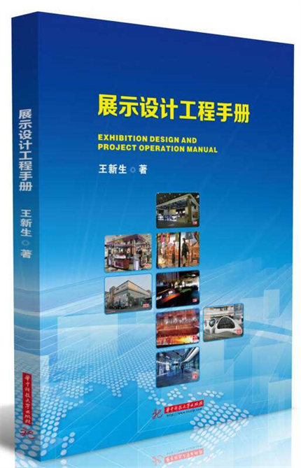 1650175548265663.jpg 15展示设计工程手册.jpg