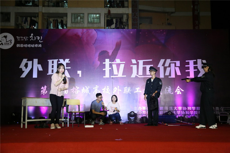 20161026我院举办第三届榕城高校“外联拉近你我”工作交流活动 (4).jpg