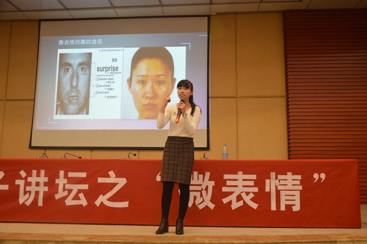 20151212微表情“出卖”人心——我院第32期学子讲坛开讲 姚赟昊 吴祖金.JPG