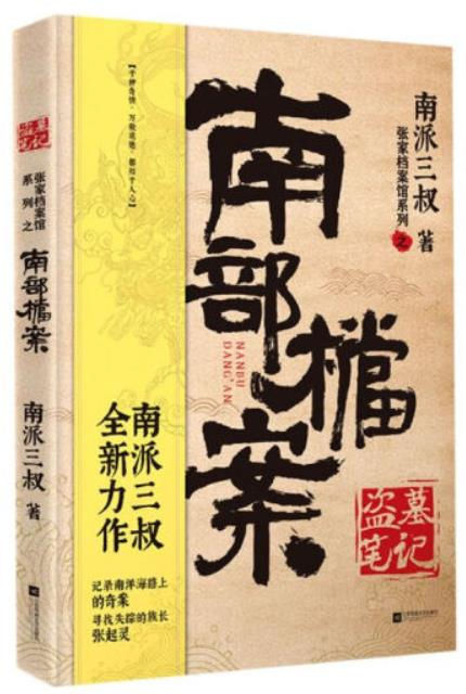 1656062075491653.jpg 4.南部档案.jpg