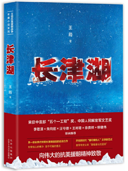 1656062087502613.jpg 5.长津湖.jpg