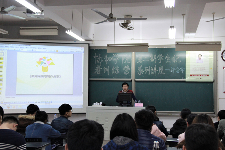 20161126记者训练营讲座 邱迎银.JPG