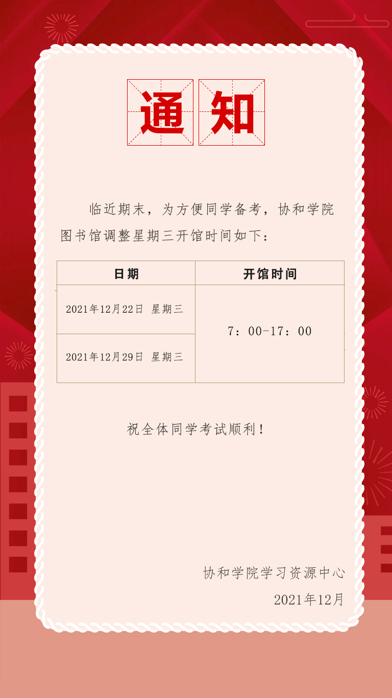 20通知.jpg