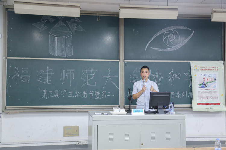 林智仁为记者节训练营开启第一课 叶净淳 (7).JPG