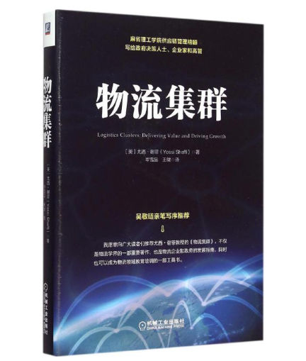 1648696787464881.jpg 1.物流集群.jpg