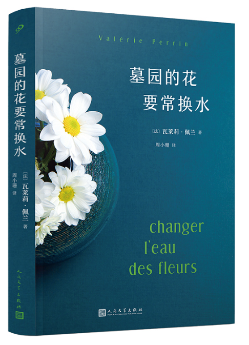 1687602417892064.png 5、墓园的花要常换水.png