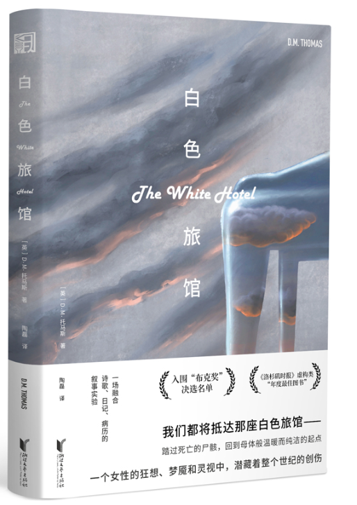 1687602358807592.png 2、白色旅馆.png